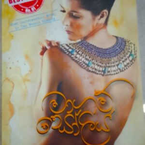මාගම් සෝලිය